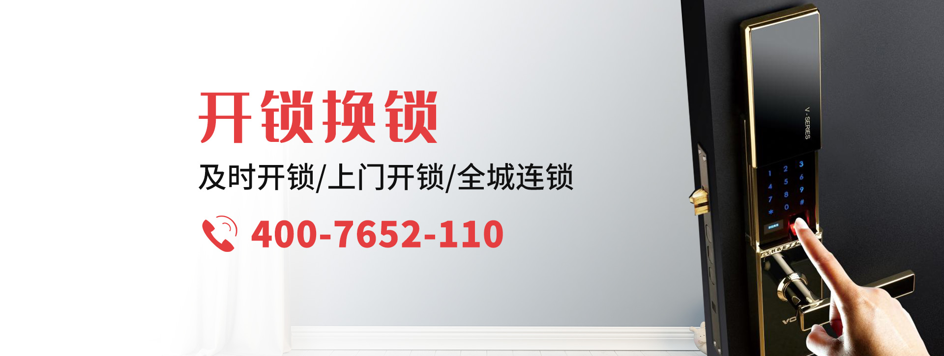 广安岳池县banner